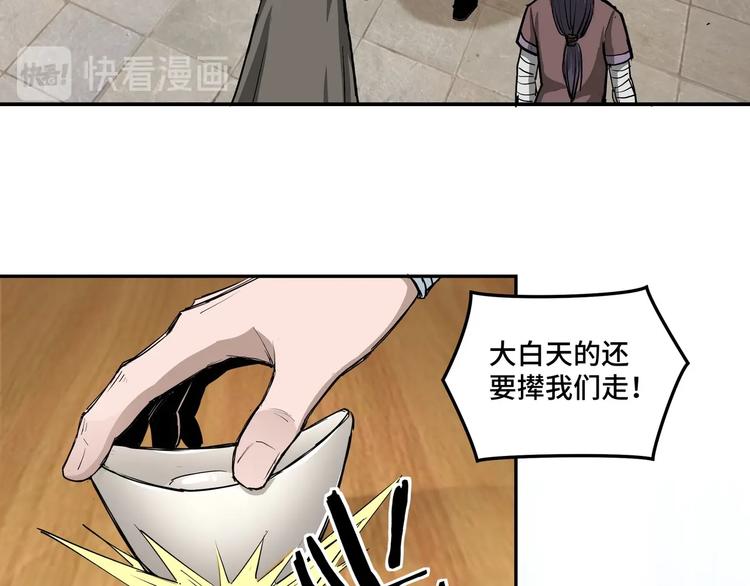 最强反派系统韩漫全集-第38话 武林宝藏无删减无遮挡章节图片 