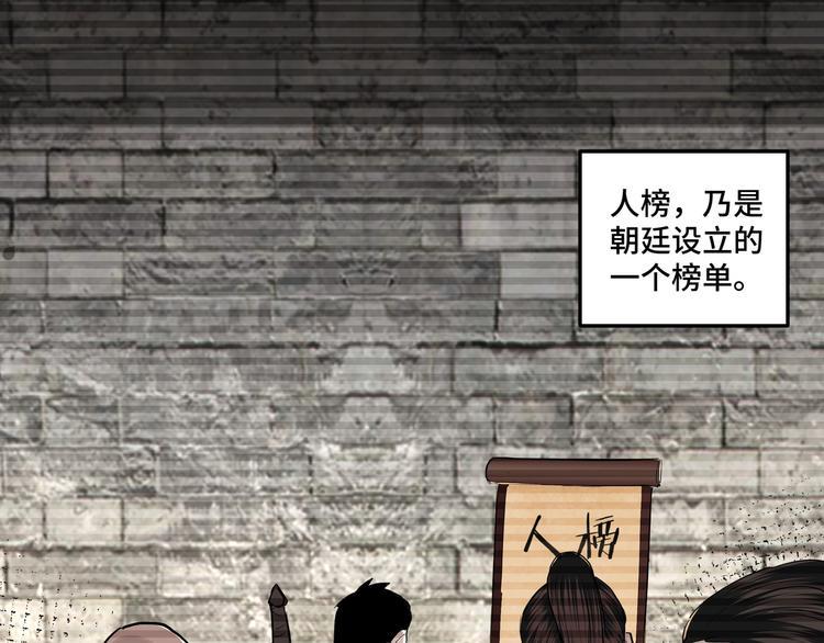 最强反派系统韩漫全集-第38话 武林宝藏无删减无遮挡章节图片 