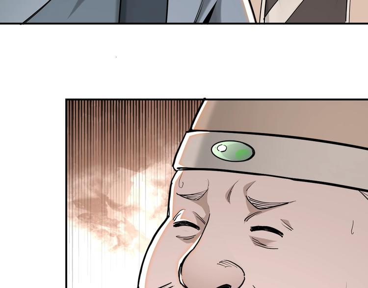 最强反派系统韩漫全集-第38话 武林宝藏无删减无遮挡章节图片 