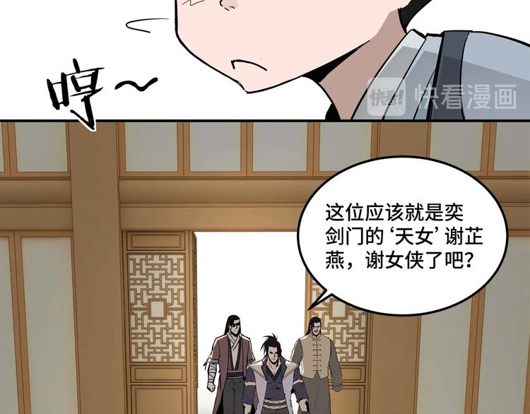 最强反派系统韩漫全集-第38话 武林宝藏无删减无遮挡章节图片 