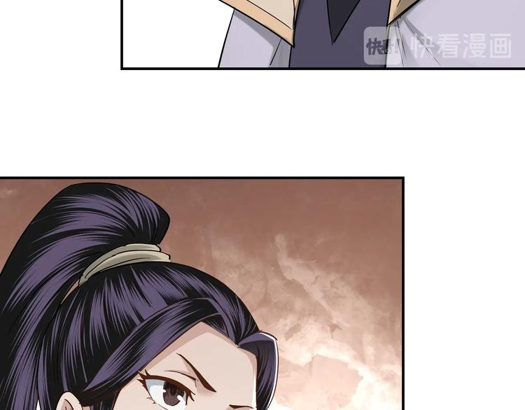 最强反派系统韩漫全集-第38话 武林宝藏无删减无遮挡章节图片 