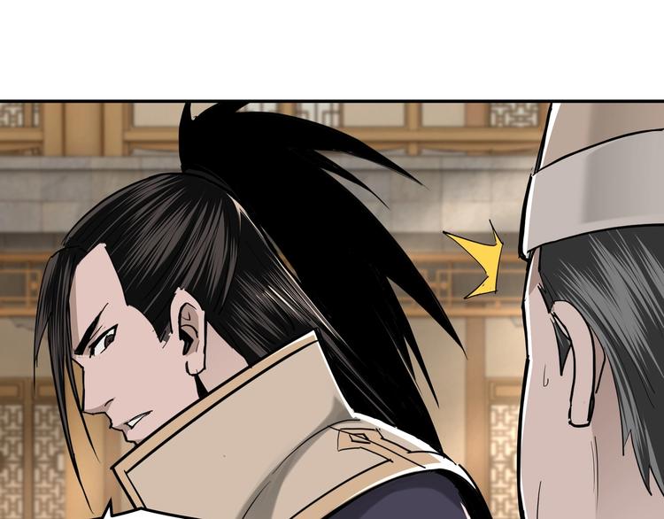 最强反派系统韩漫全集-第38话 武林宝藏无删减无遮挡章节图片 