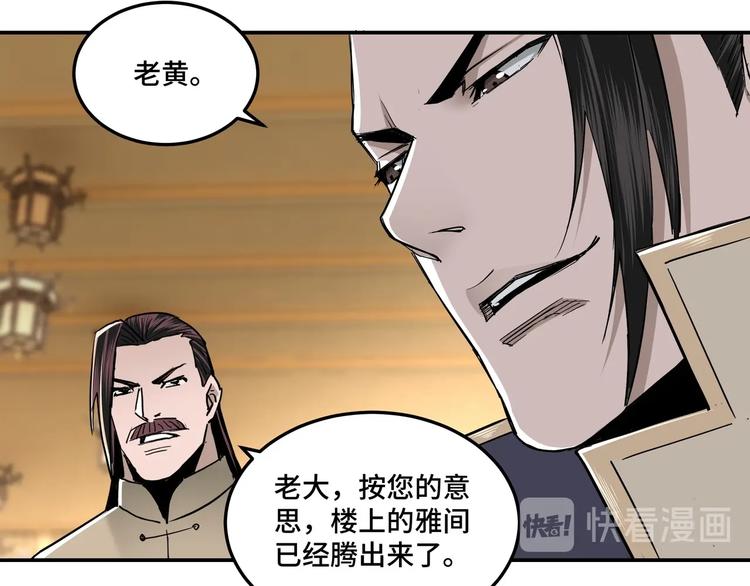 最强反派系统韩漫全集-第38话 武林宝藏无删减无遮挡章节图片 