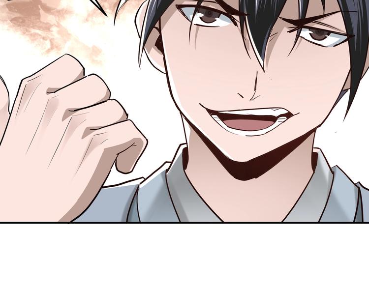 最强反派系统韩漫全集-第38话 武林宝藏无删减无遮挡章节图片 