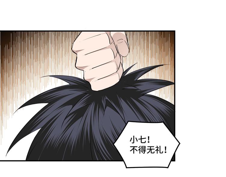 最强反派系统韩漫全集-第38话 武林宝藏无删减无遮挡章节图片 