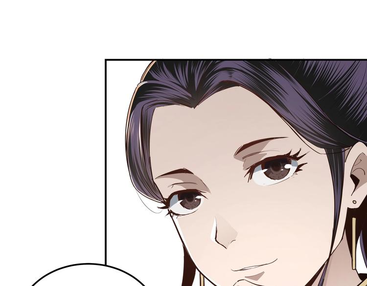最强反派系统韩漫全集-第38话 武林宝藏无删减无遮挡章节图片 
