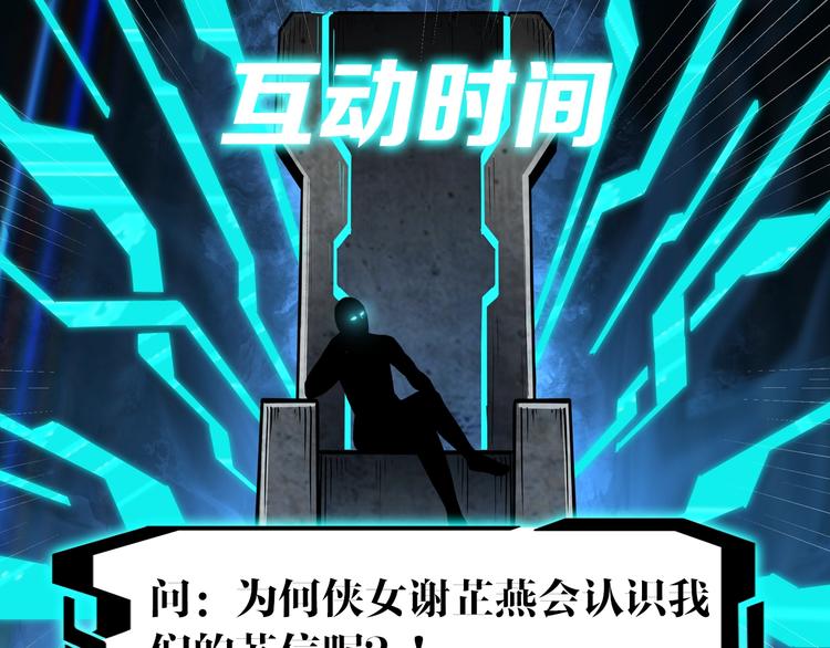 最强反派系统韩漫全集-第38话 武林宝藏无删减无遮挡章节图片 