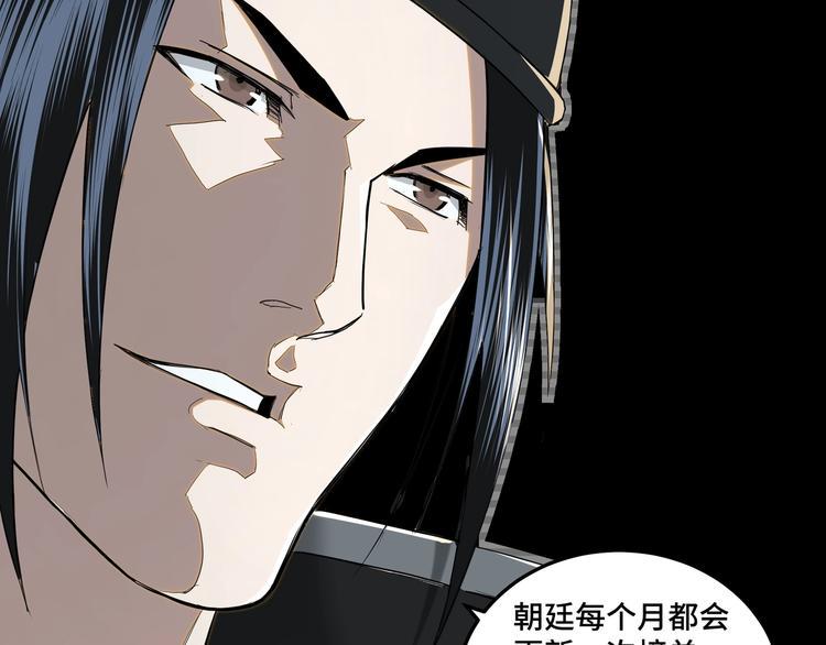 最强反派系统韩漫全集-第38话 武林宝藏无删减无遮挡章节图片 