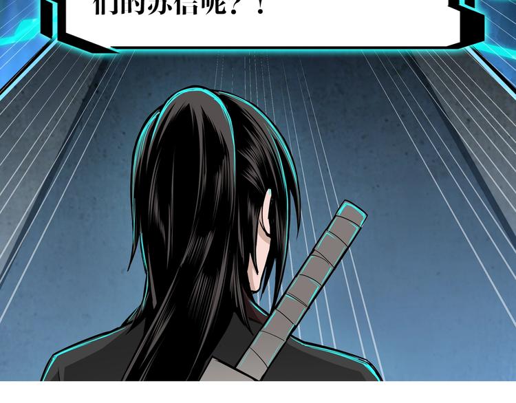 最强反派系统韩漫全集-第38话 武林宝藏无删减无遮挡章节图片 