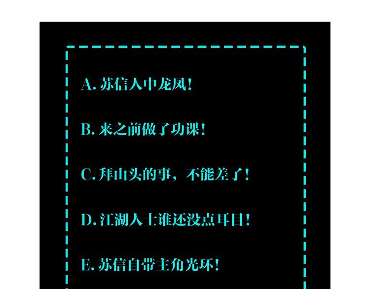 最强反派系统韩漫全集-第38话 武林宝藏无删减无遮挡章节图片 