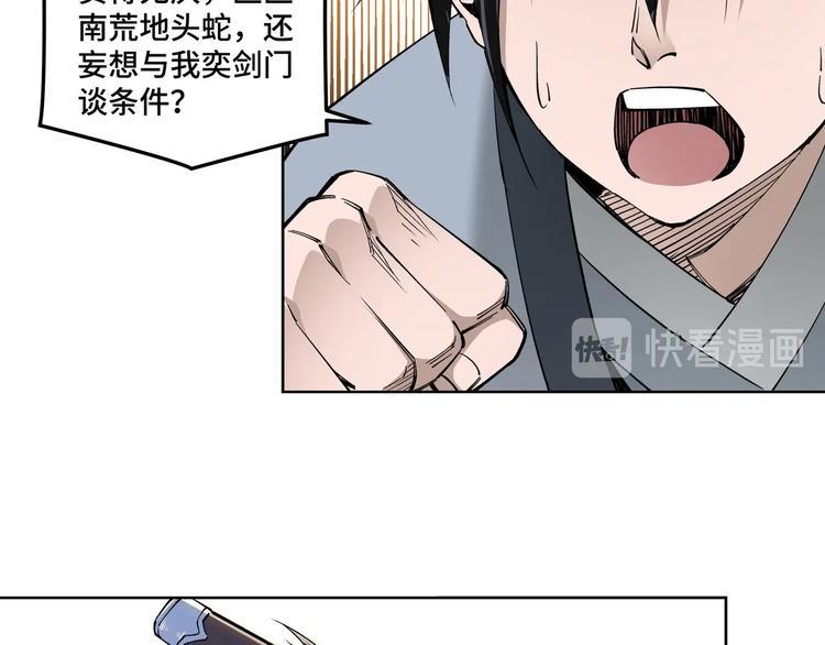 最强反派系统韩漫全集-第39话 事有蹊跷无删减无遮挡章节图片 