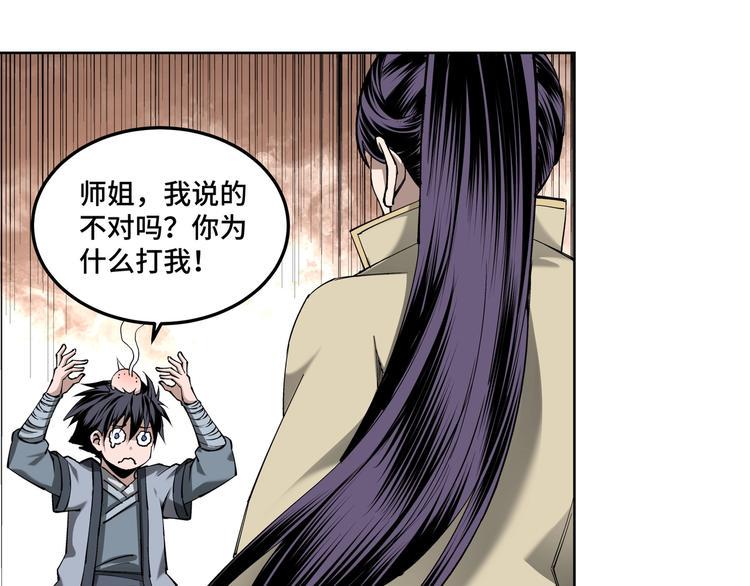 最强反派系统韩漫全集-第39话 事有蹊跷无删减无遮挡章节图片 