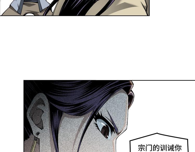 最强反派系统韩漫全集-第39话 事有蹊跷无删减无遮挡章节图片 