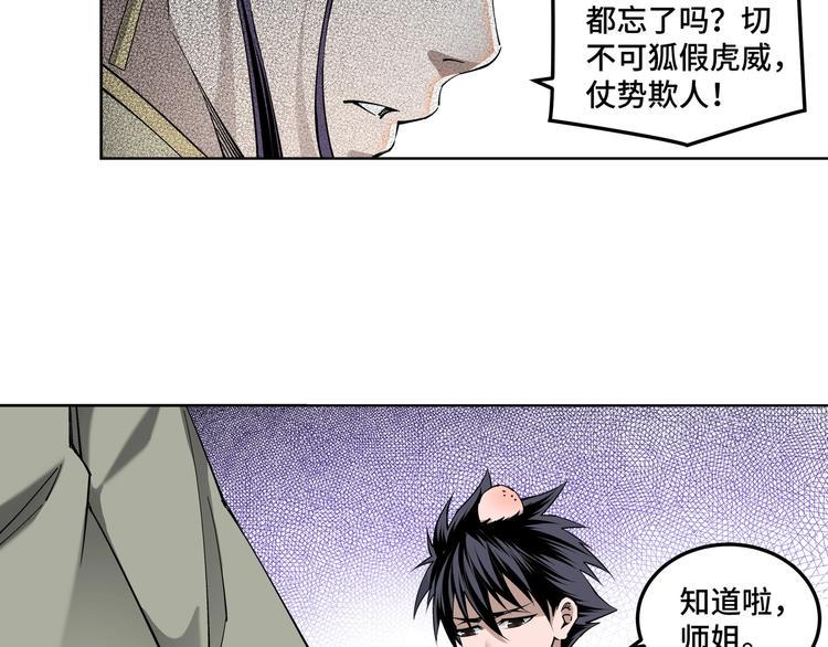 最强反派系统韩漫全集-第39话 事有蹊跷无删减无遮挡章节图片 