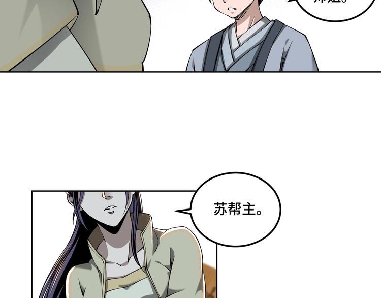 最强反派系统韩漫全集-第39话 事有蹊跷无删减无遮挡章节图片 