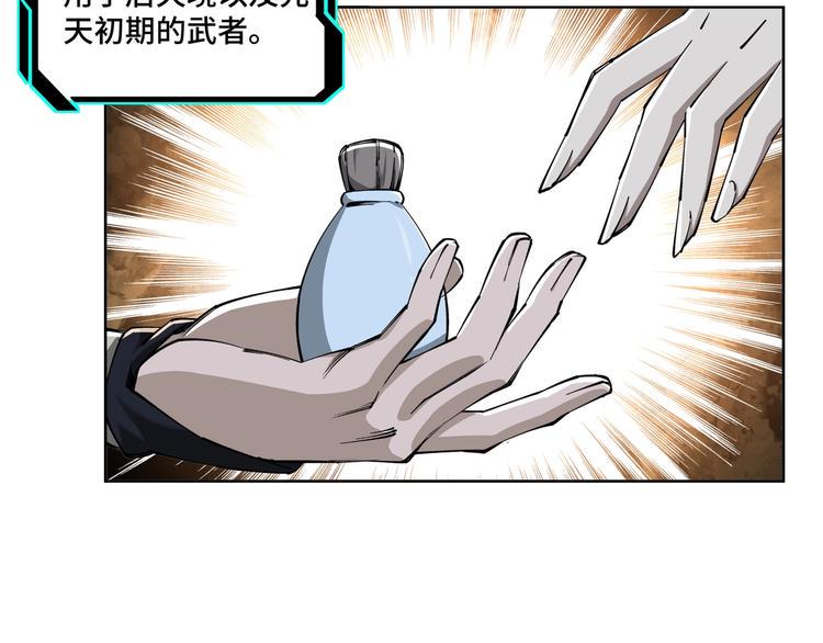最强反派系统韩漫全集-第39话 事有蹊跷无删减无遮挡章节图片 