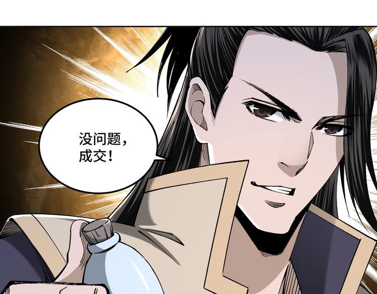 最强反派系统韩漫全集-第39话 事有蹊跷无删减无遮挡章节图片 