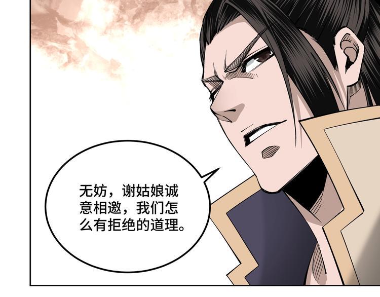 最强反派系统韩漫全集-第39话 事有蹊跷无删减无遮挡章节图片 