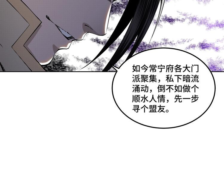 最强反派系统韩漫全集-第39话 事有蹊跷无删减无遮挡章节图片 