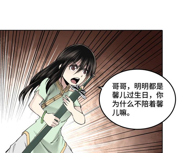 最强反派系统韩漫全集-第39话 事有蹊跷无删减无遮挡章节图片 
