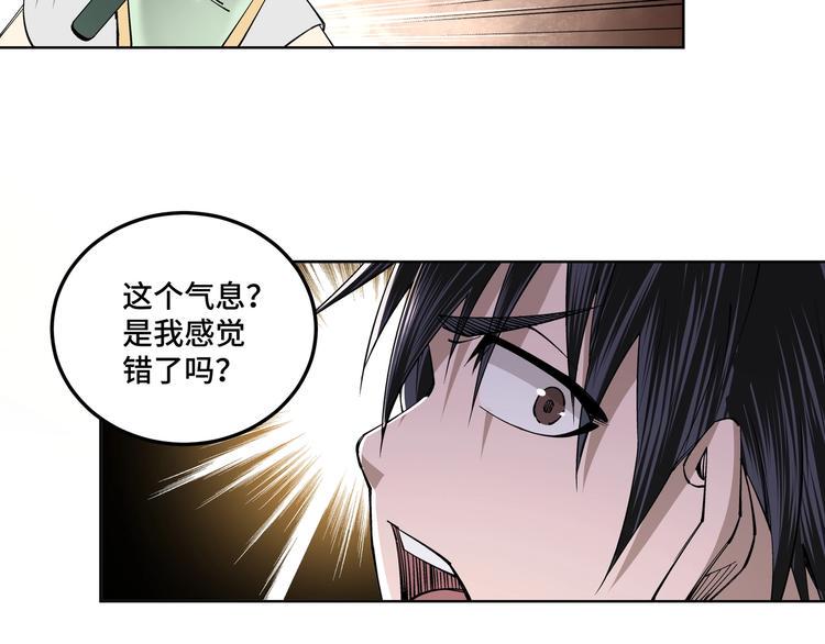 最强反派系统韩漫全集-第39话 事有蹊跷无删减无遮挡章节图片 