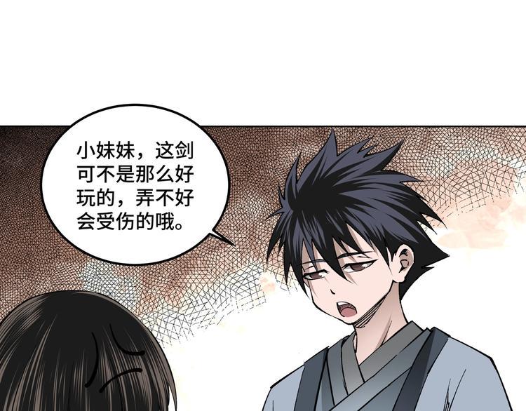 最强反派系统韩漫全集-第39话 事有蹊跷无删减无遮挡章节图片 
