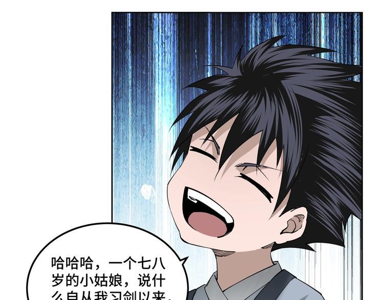 最强反派系统韩漫全集-第39话 事有蹊跷无删减无遮挡章节图片 