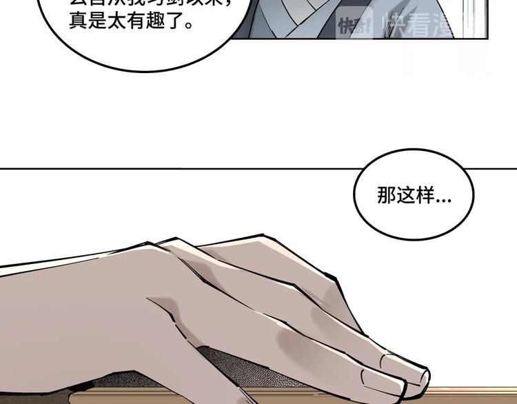 最强反派系统韩漫全集-第39话 事有蹊跷无删减无遮挡章节图片 