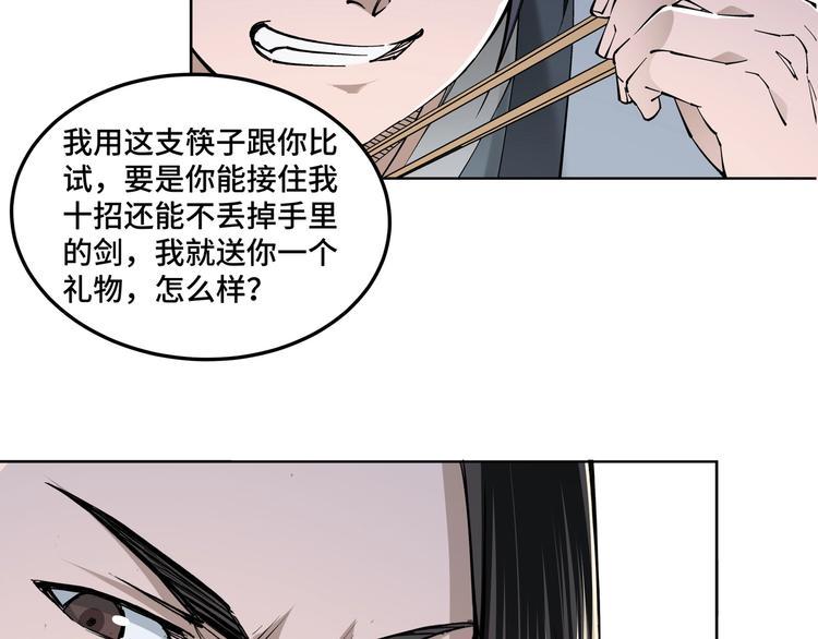 最强反派系统韩漫全集-第39话 事有蹊跷无删减无遮挡章节图片 