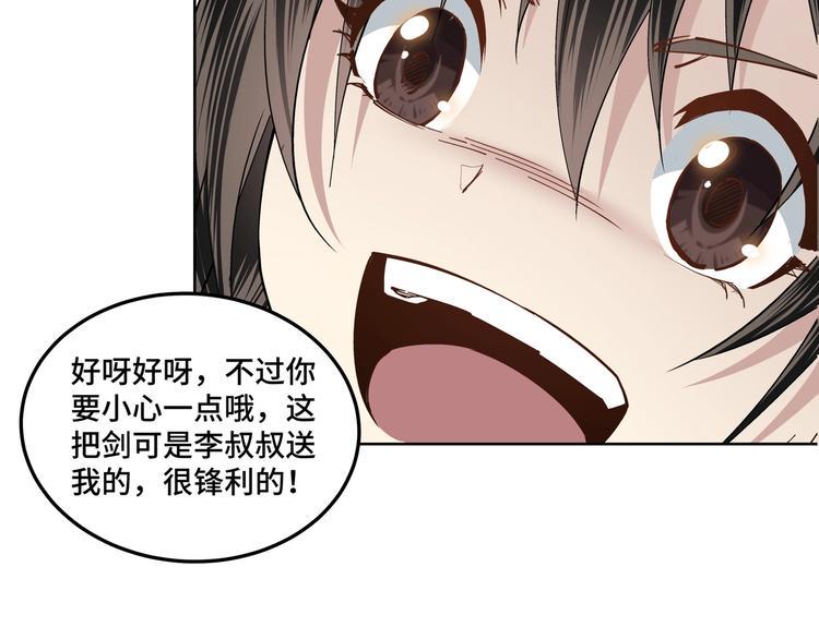 最强反派系统韩漫全集-第39话 事有蹊跷无删减无遮挡章节图片 