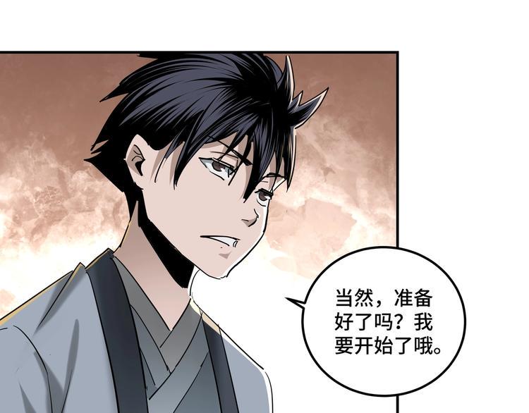最强反派系统韩漫全集-第39话 事有蹊跷无删减无遮挡章节图片 