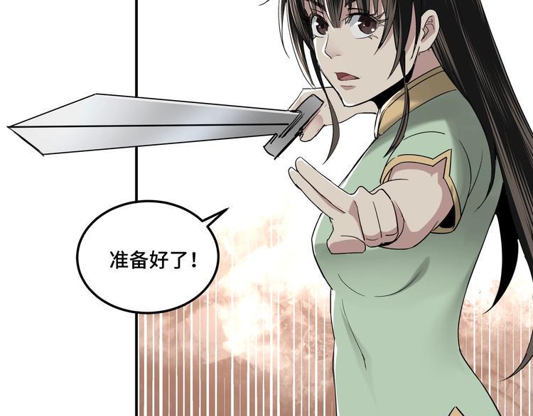 最强反派系统韩漫全集-第39话 事有蹊跷无删减无遮挡章节图片 