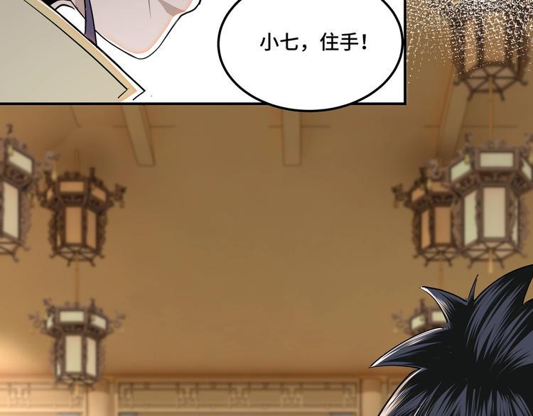 最强反派系统韩漫全集-第39话 事有蹊跷无删减无遮挡章节图片 