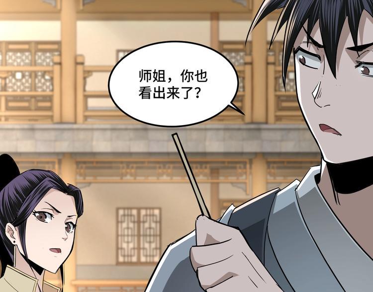 最强反派系统韩漫全集-第39话 事有蹊跷无删减无遮挡章节图片 