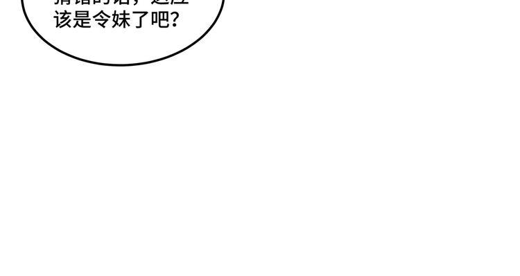 最强反派系统韩漫全集-第39话 事有蹊跷无删减无遮挡章节图片 