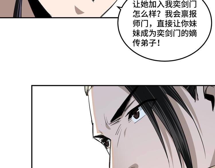 最强反派系统韩漫全集-第39话 事有蹊跷无删减无遮挡章节图片 