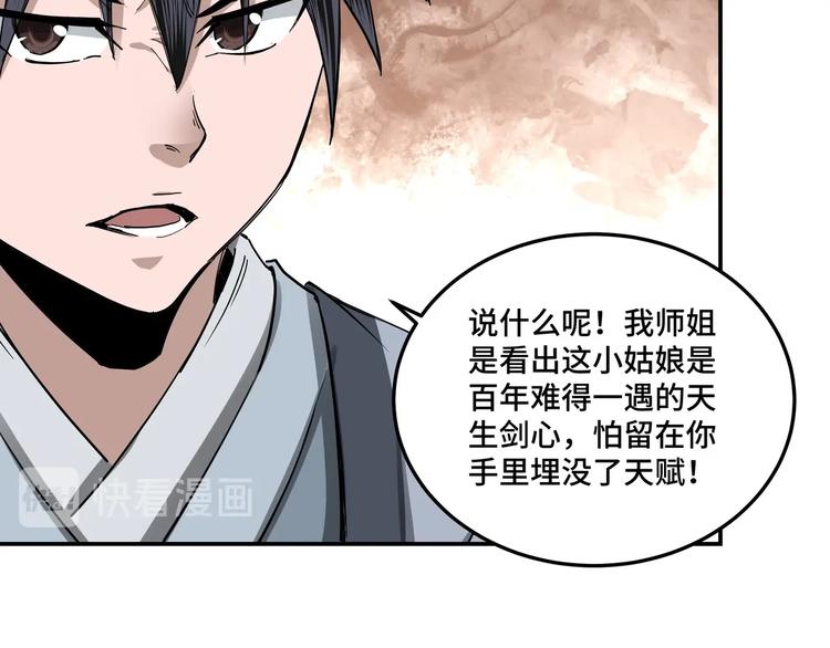 最强反派系统韩漫全集-第39话 事有蹊跷无删减无遮挡章节图片 