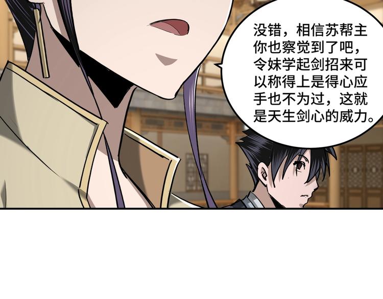 最强反派系统韩漫全集-第39话 事有蹊跷无删减无遮挡章节图片 