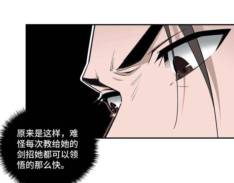 最强反派系统韩漫全集-第39话 事有蹊跷无删减无遮挡章节图片 