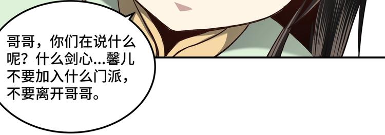 最强反派系统韩漫全集-第39话 事有蹊跷无删减无遮挡章节图片 
