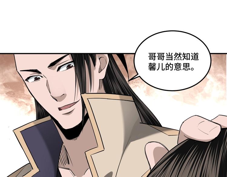 最强反派系统韩漫全集-第39话 事有蹊跷无删减无遮挡章节图片 