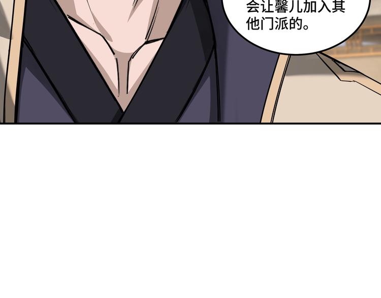 最强反派系统韩漫全集-第39话 事有蹊跷无删减无遮挡章节图片 