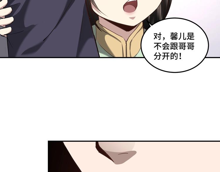 最强反派系统韩漫全集-第39话 事有蹊跷无删减无遮挡章节图片 