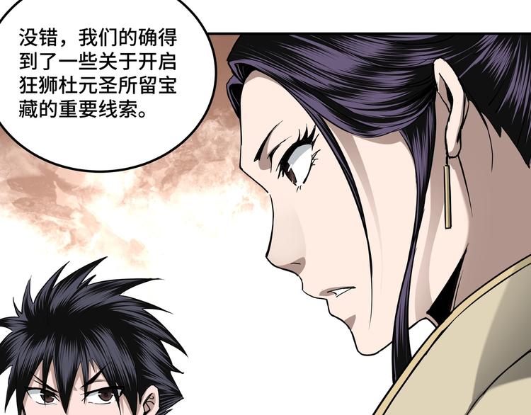 最强反派系统韩漫全集-第39话 事有蹊跷无删减无遮挡章节图片 