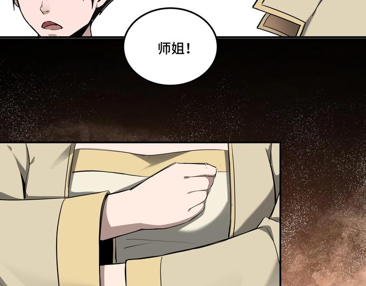 最强反派系统韩漫全集-第39话 事有蹊跷无删减无遮挡章节图片 