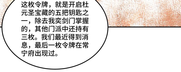 最强反派系统韩漫全集-第39话 事有蹊跷无删减无遮挡章节图片 