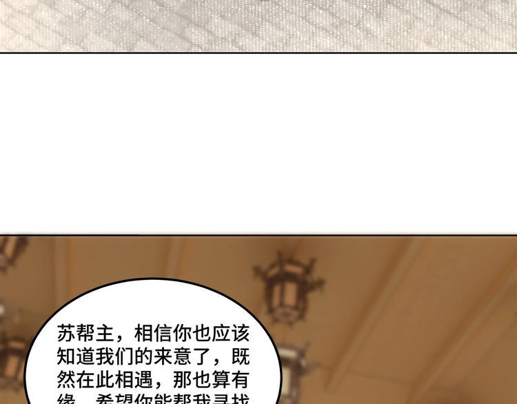 最强反派系统韩漫全集-第39话 事有蹊跷无删减无遮挡章节图片 