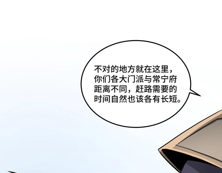 最强反派系统韩漫全集-第39话 事有蹊跷无删减无遮挡章节图片 