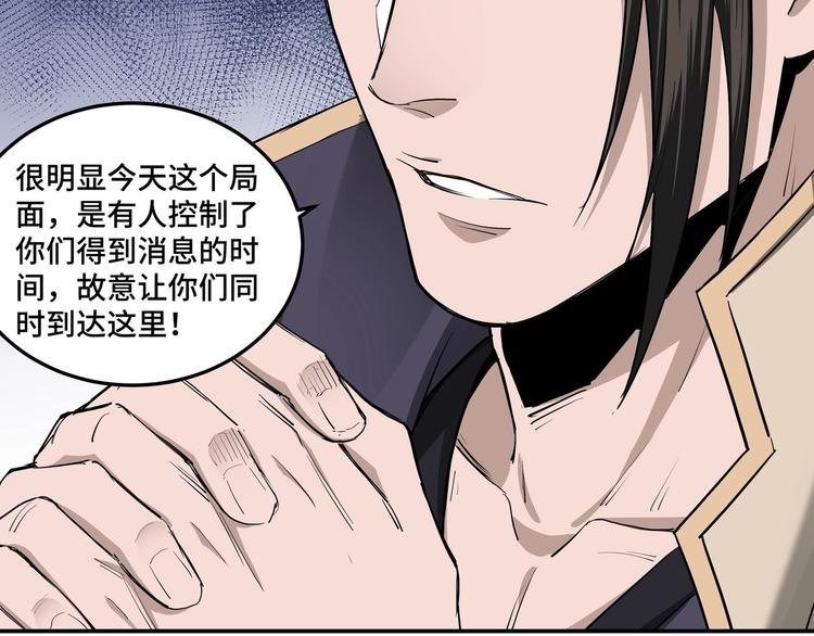 最强反派系统韩漫全集-第39话 事有蹊跷无删减无遮挡章节图片 