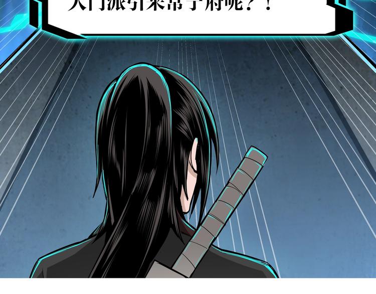 最强反派系统韩漫全集-第39话 事有蹊跷无删减无遮挡章节图片 